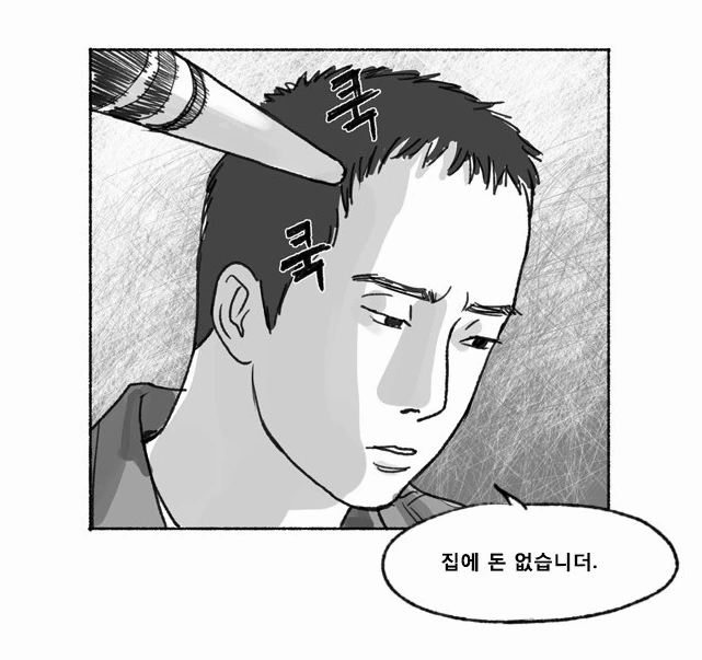 대한민국 교사들의 교권이 높던 시절.manga - 이미지 4