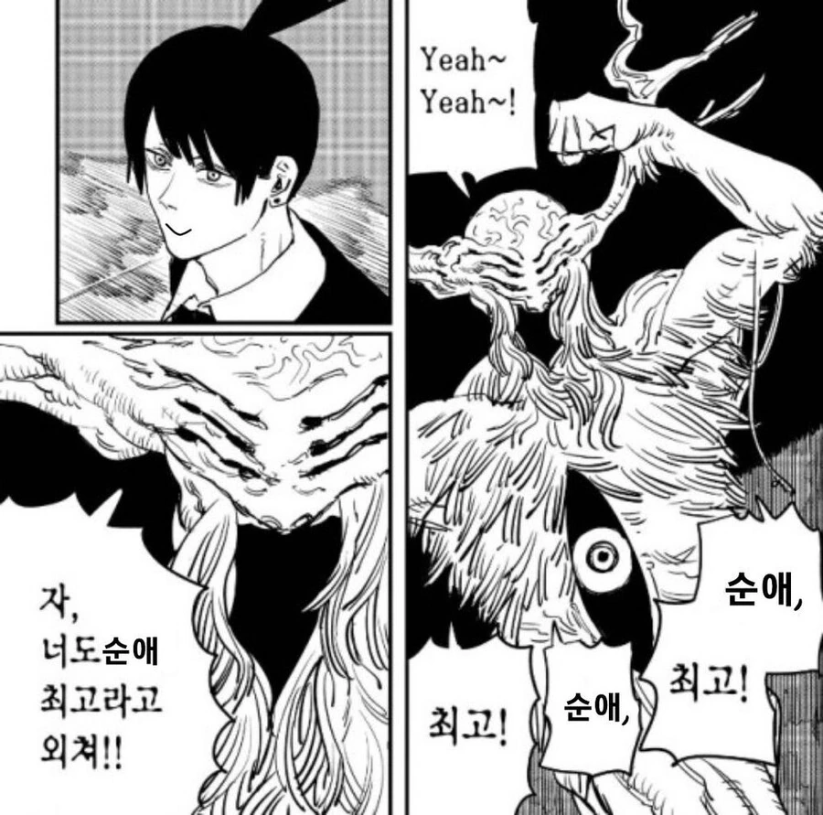 동거 3년차 부부 만화.manhwa - 이미지 4