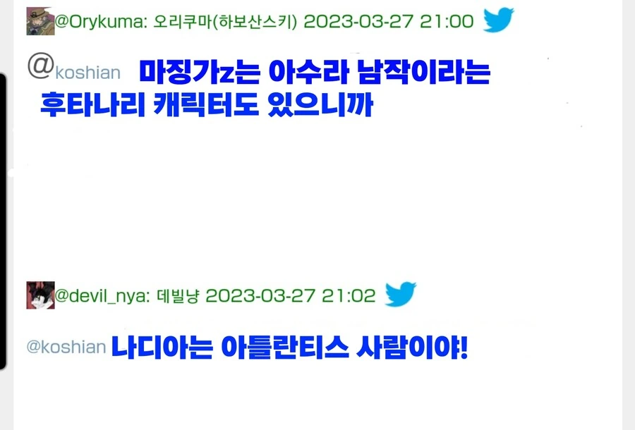 일본 애니도 흑인 여주인공을 내줘!! - 이미지 3