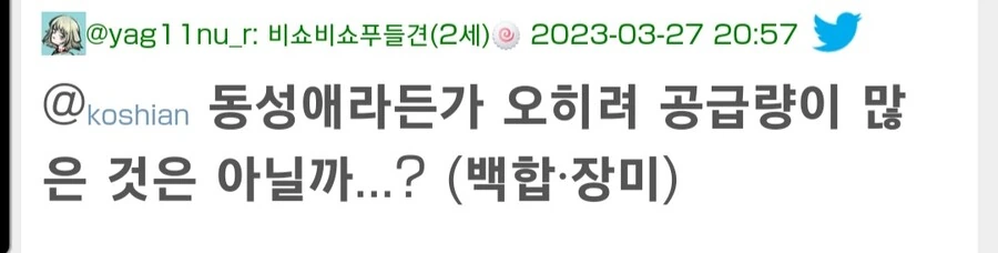 일본 애니도 흑인 여주인공을 내줘!! - 이미지 4
