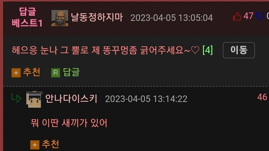 저편에서 돌아온 누나 manhwa - 이미지 3