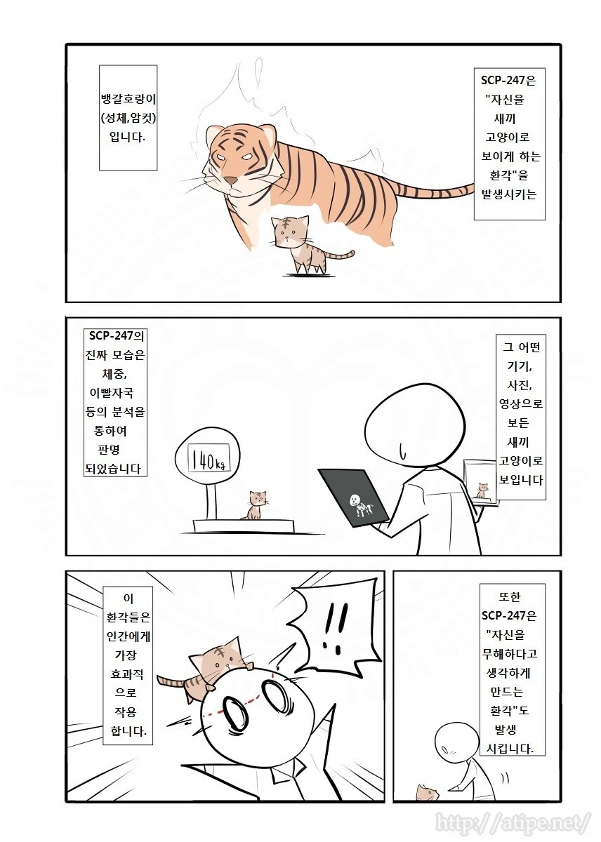 SCP-247 무해한 새끼 고양이 - 이미지 2