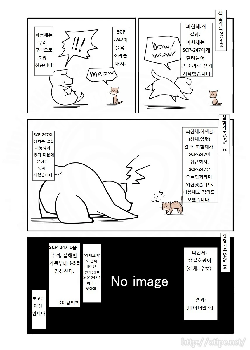 SCP-247 무해한 새끼 고양이 - 이미지 4
