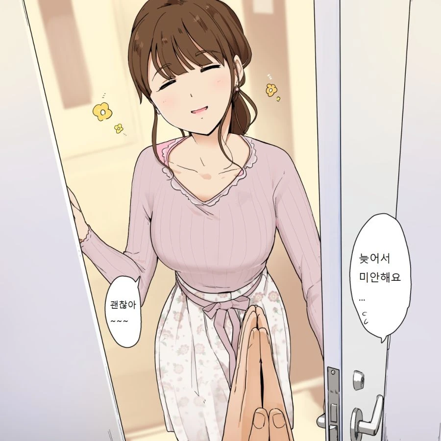 착한 누나 만화