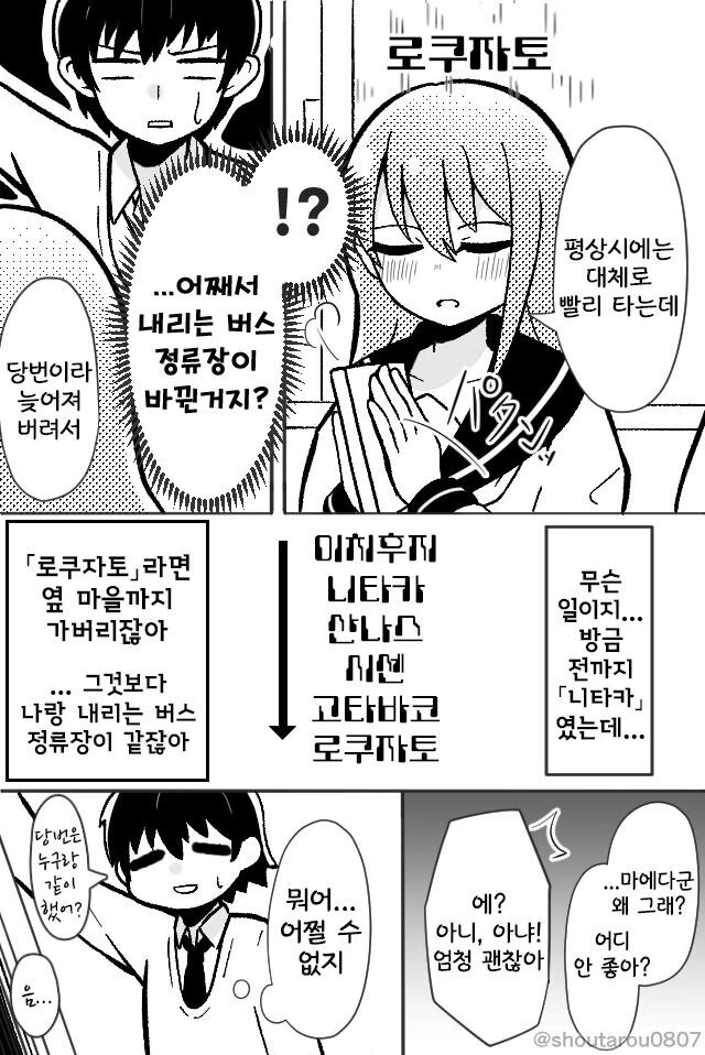 쓸모 없는 초능력.manhwa - 이미지 3