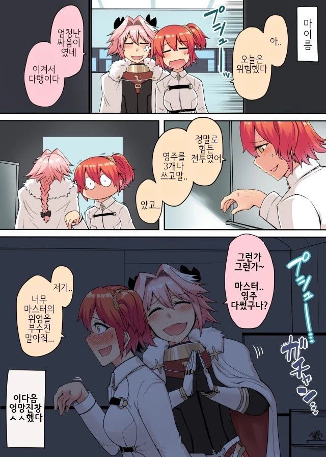 FGO)구다코 나오는 만화들 - 이미지 4