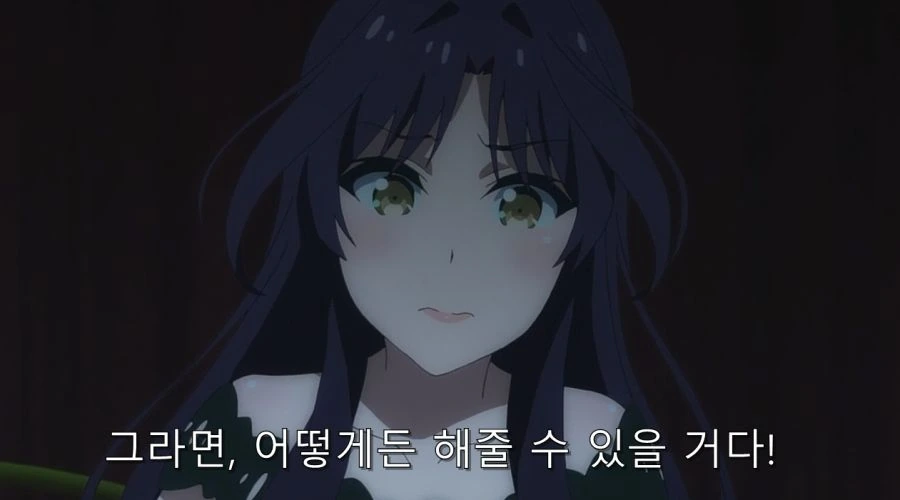 히로인들이 주인공을 필요로 하는 이유 - 이미지 65