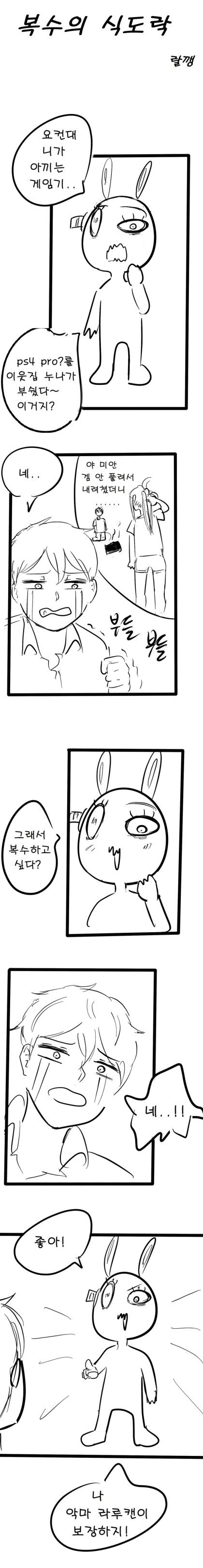 내 입과 누나의 성감대 연결 된.manhwa
