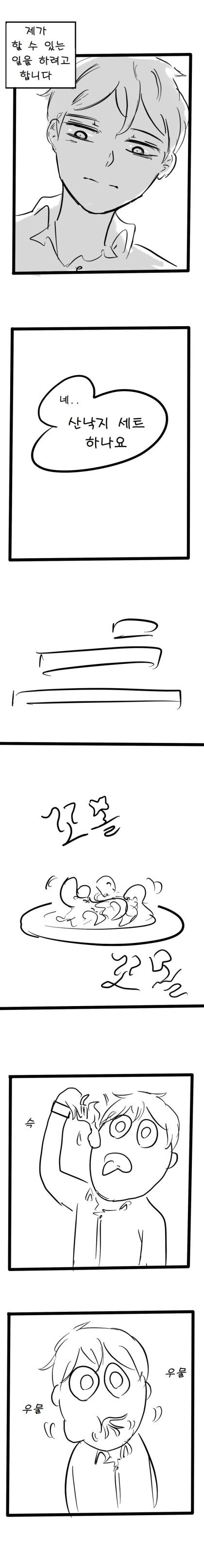 내 입과 누나의 성감대 연결 된.manhwa - 이미지 5