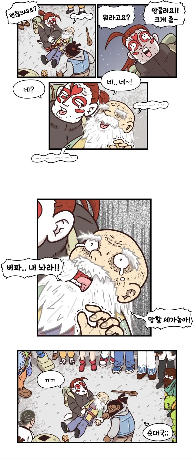 격투게임 인력사무소.manhwa - 이미지 3