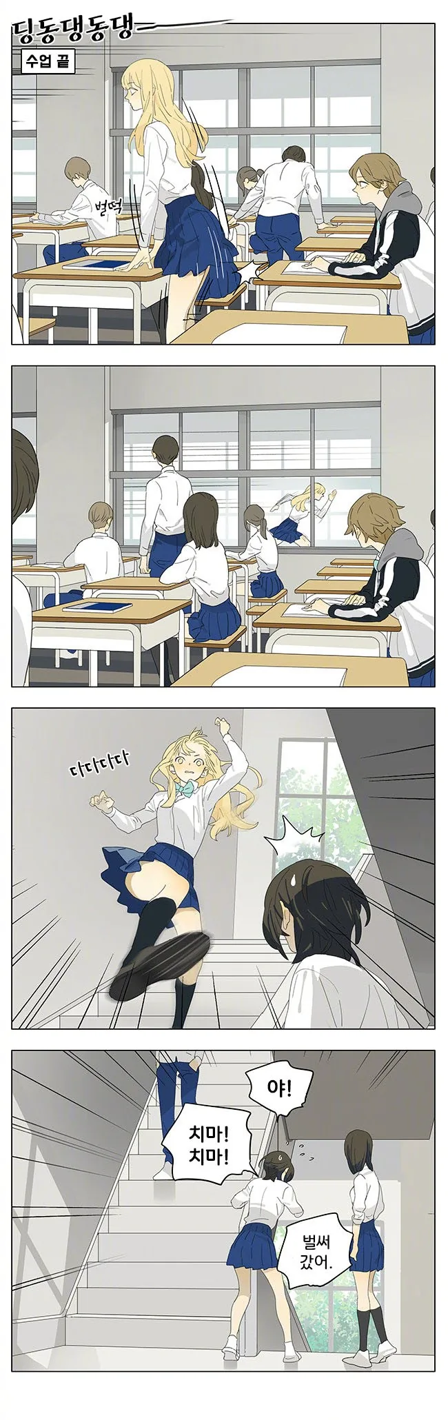 육상부 친구와 달리기 내기하는 여고생쟝.manga - 이미지 2