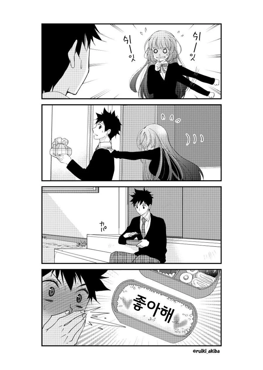 부끄러을 잘 타는 여친.manhwa - 이미지 6