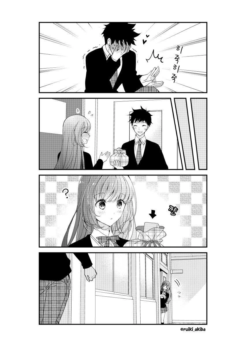 부끄러을 잘 타는 여친.manhwa - 이미지 7