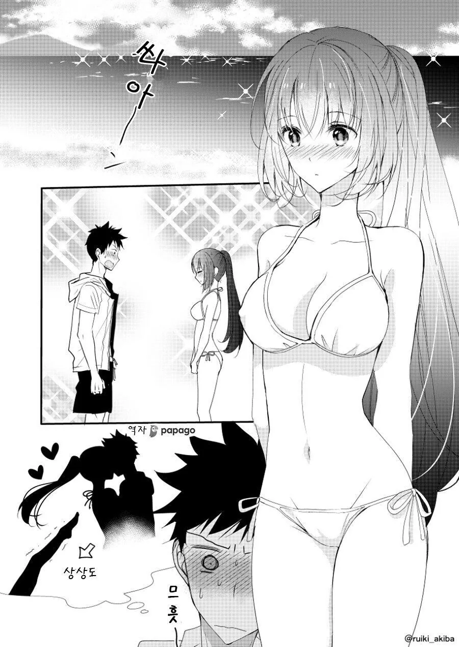 부끄러을 잘 타는 여친.manhwa - 이미지 9