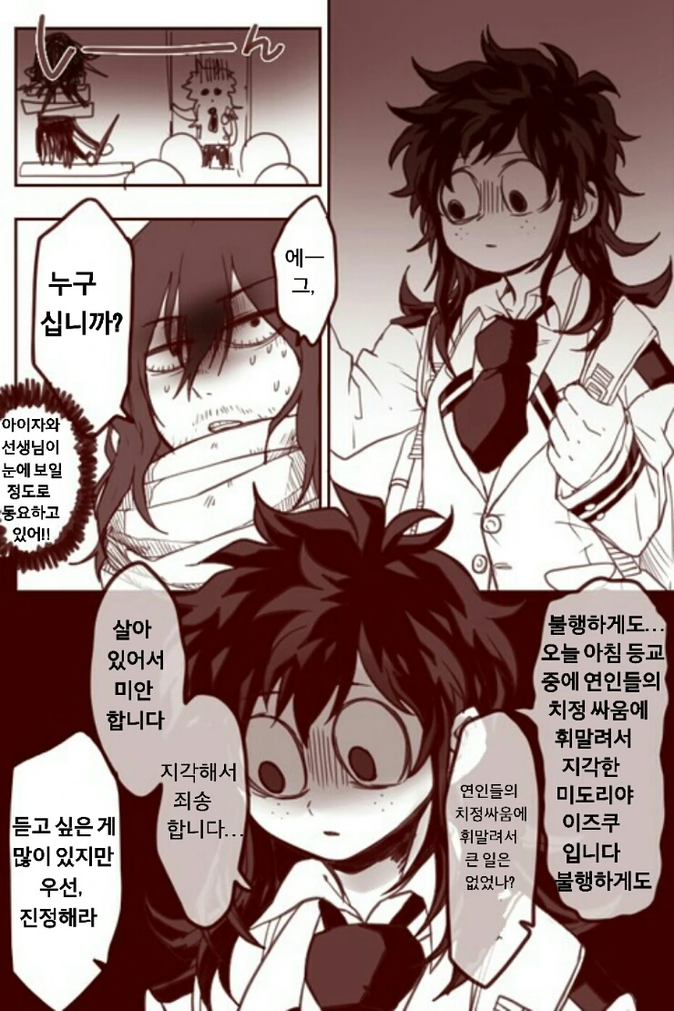 (히로아카)TS빔에 맞은 미볶음야.MANGA - 이미지 2