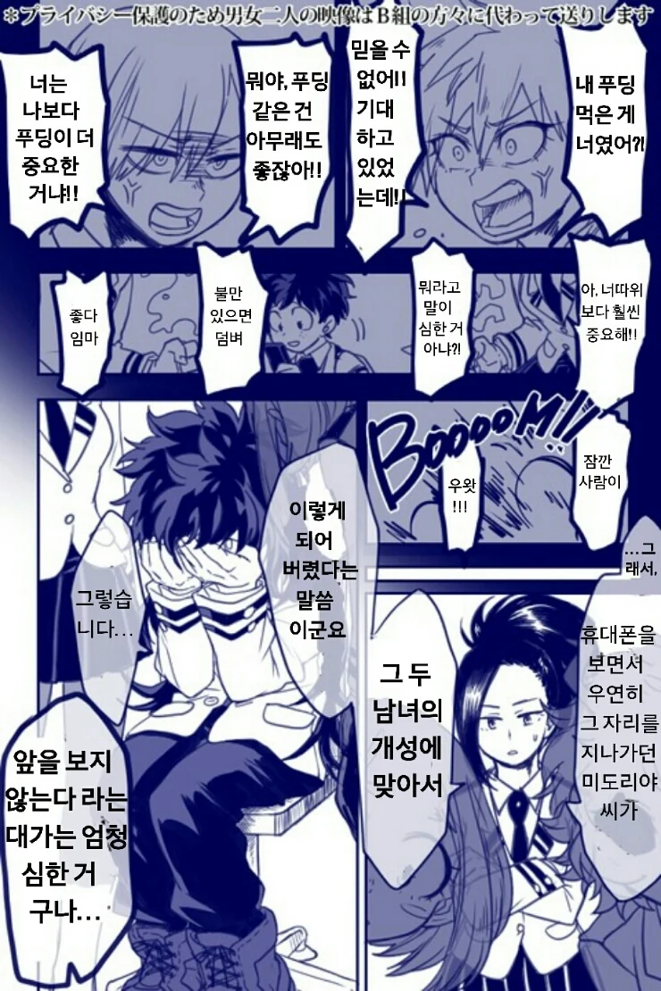 (히로아카)TS빔에 맞은 미볶음야.MANGA - 이미지 3