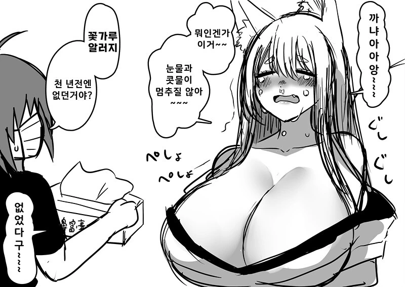 ㅇㅎ 봉인된여우요괴 - 이미지 2