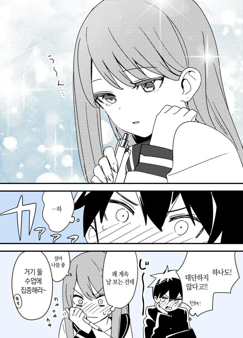 짜증나는 소꿉친구.manga - 이미지 4