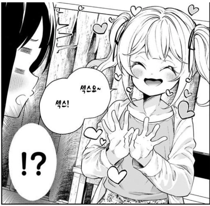 ㅇㄹ한 손모양을 하고있는 여자아이.manga