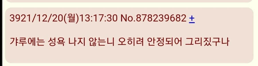 갸루코 작가 체포때 반응 찾아보면 - 이미지 4