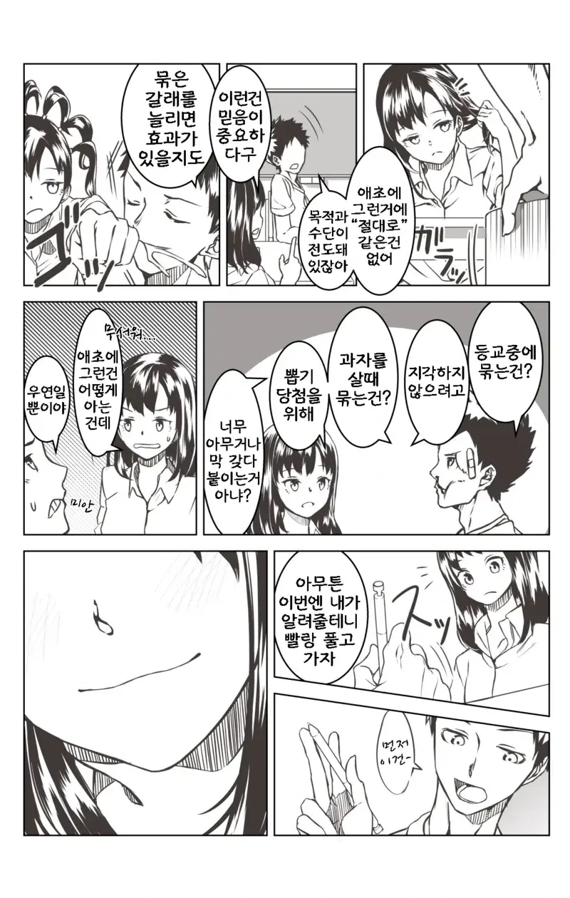 머리 모양이 바뀌는 소꿉친구.manga - 이미지 3