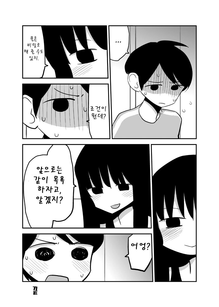 ㅇㄹ 만화를 그리고싶어.manwha - 이미지 5