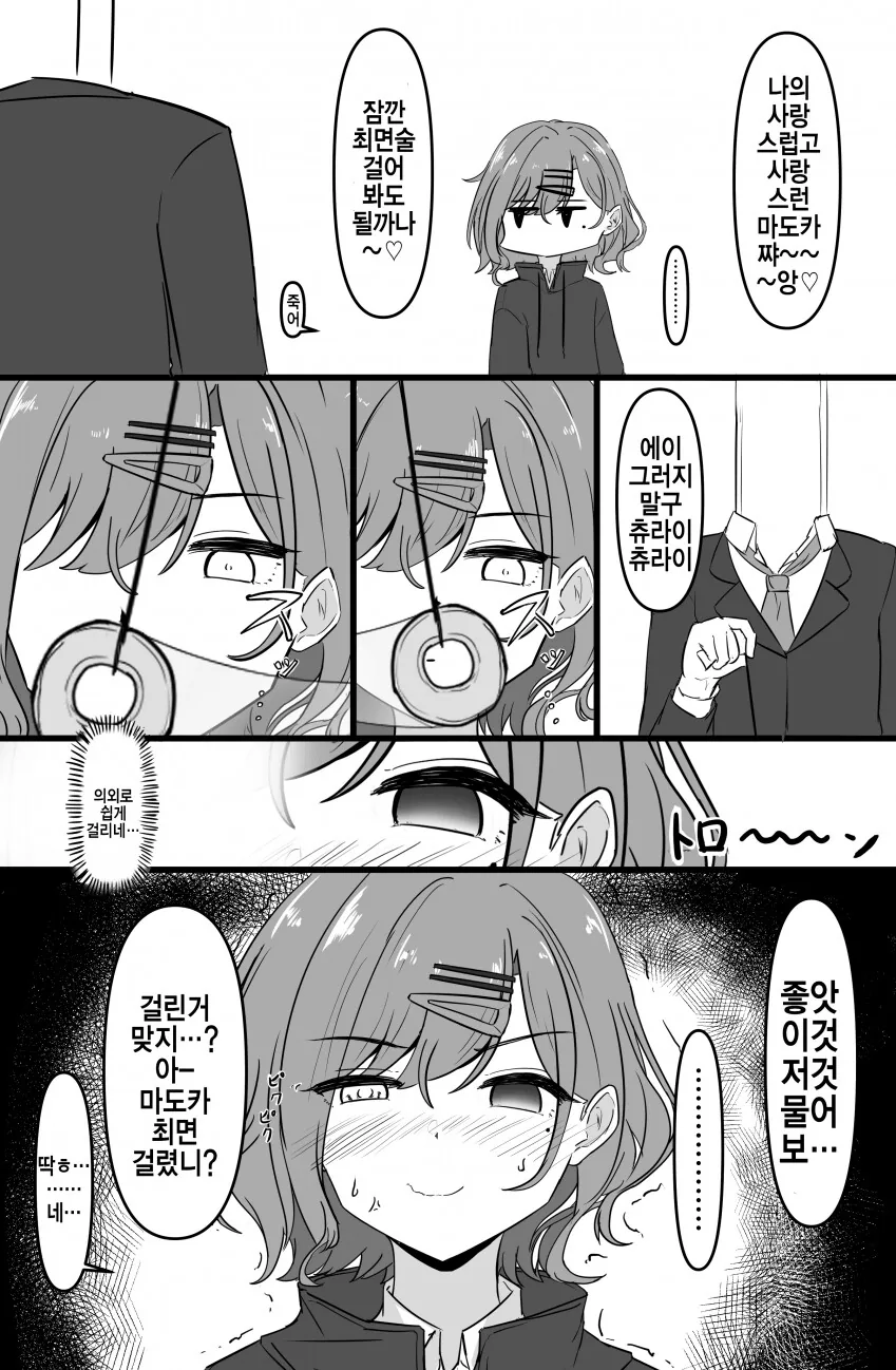 @)최면걸린 마도카.manhwa