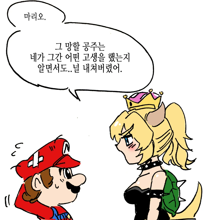 슈퍼마리오 진엔딩.manga