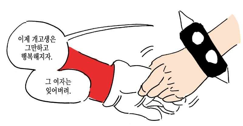 슈퍼마리오 진엔딩.manga - 이미지 3