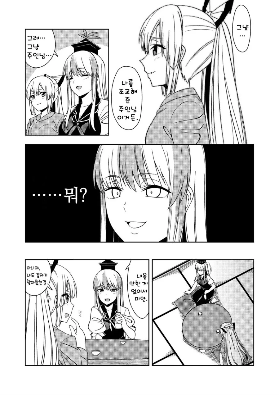 (내용추가) 불로불사의 고충이 느껴지는 만화.manga - 이미지 3