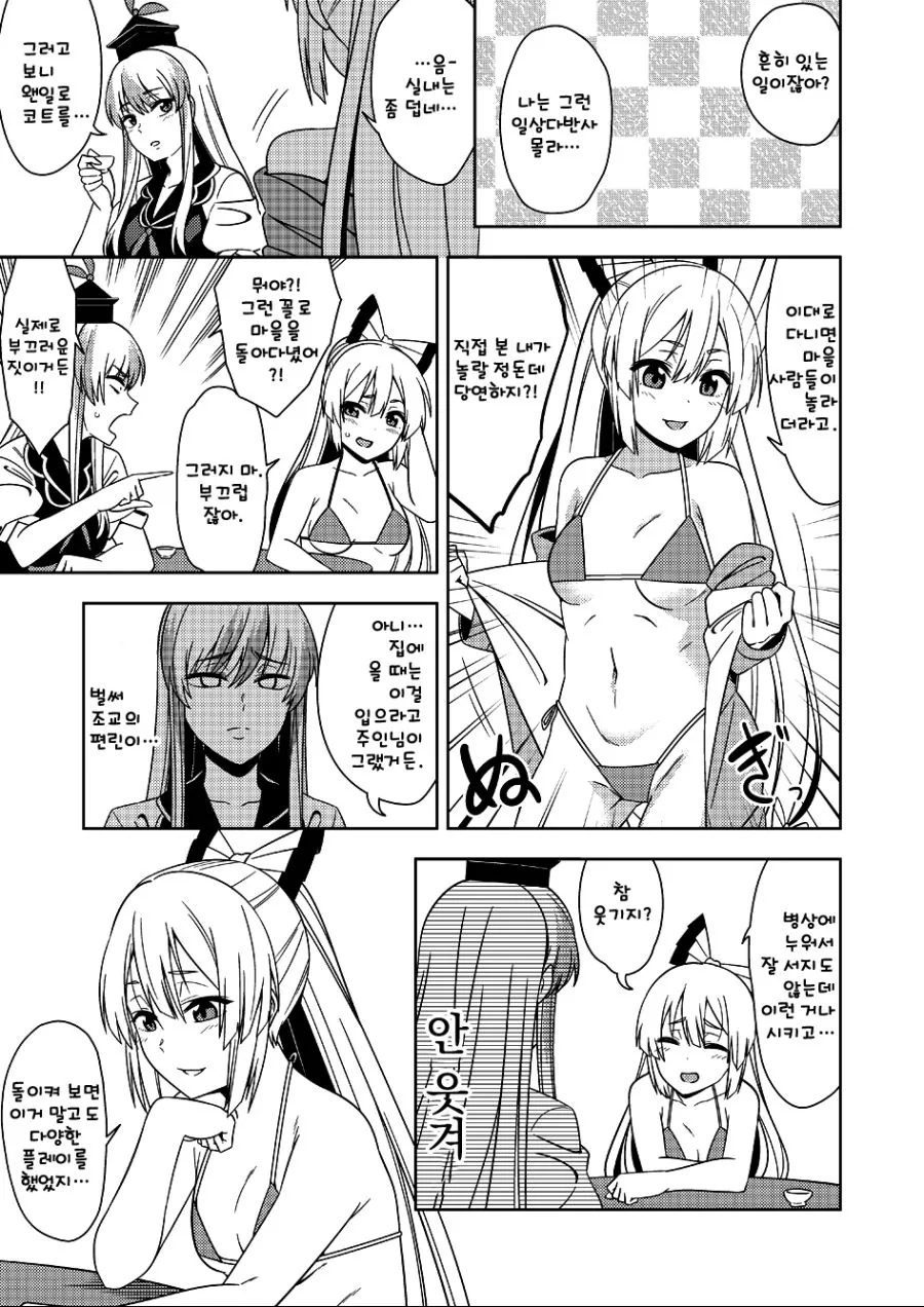 (내용추가) 불로불사의 고충이 느껴지는 만화.manga - 이미지 4