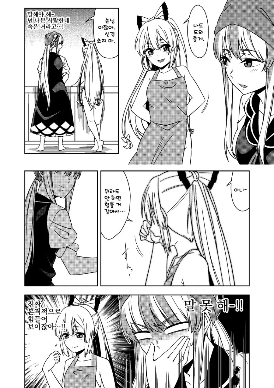 (내용추가) 불로불사의 고충이 느껴지는 만화.manga - 이미지 5