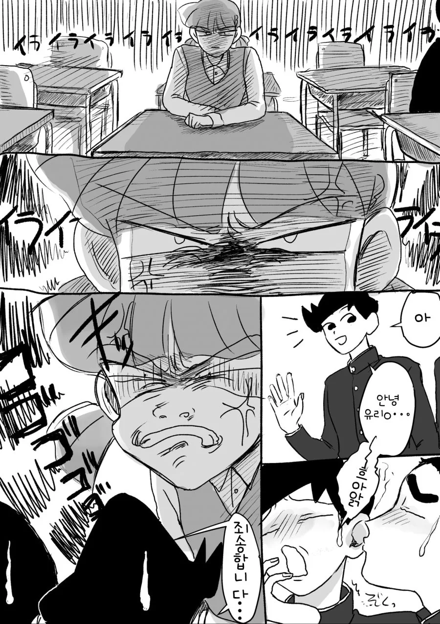 떡잎 중학교.manga