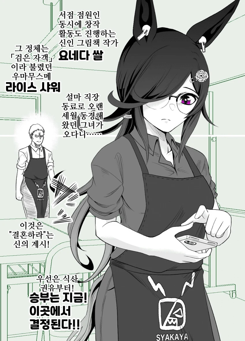 말딸, 핫산)어느 그림책 작가 취재기록.manhwa
