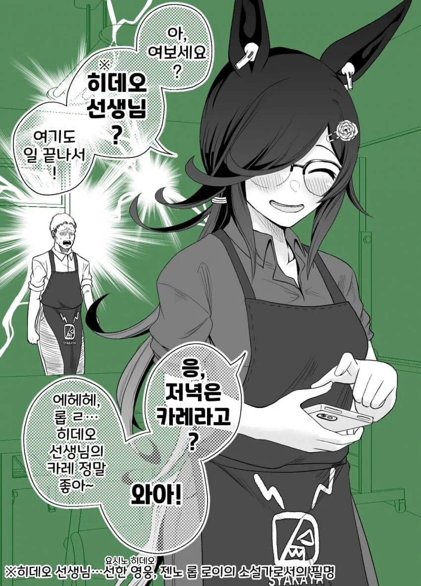 말딸, 핫산)어느 그림책 작가 취재기록.manhwa - 이미지 2