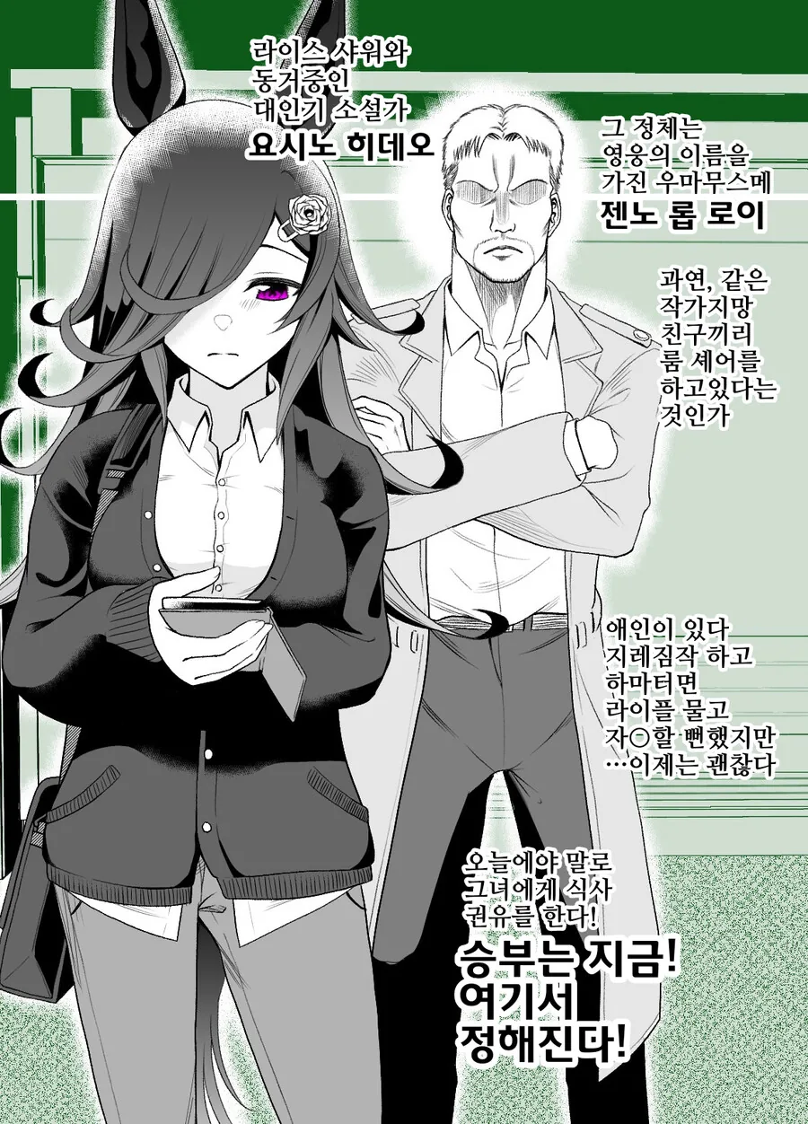 말딸, 핫산)어느 그림책 작가 취재기록.manhwa - 이미지 3