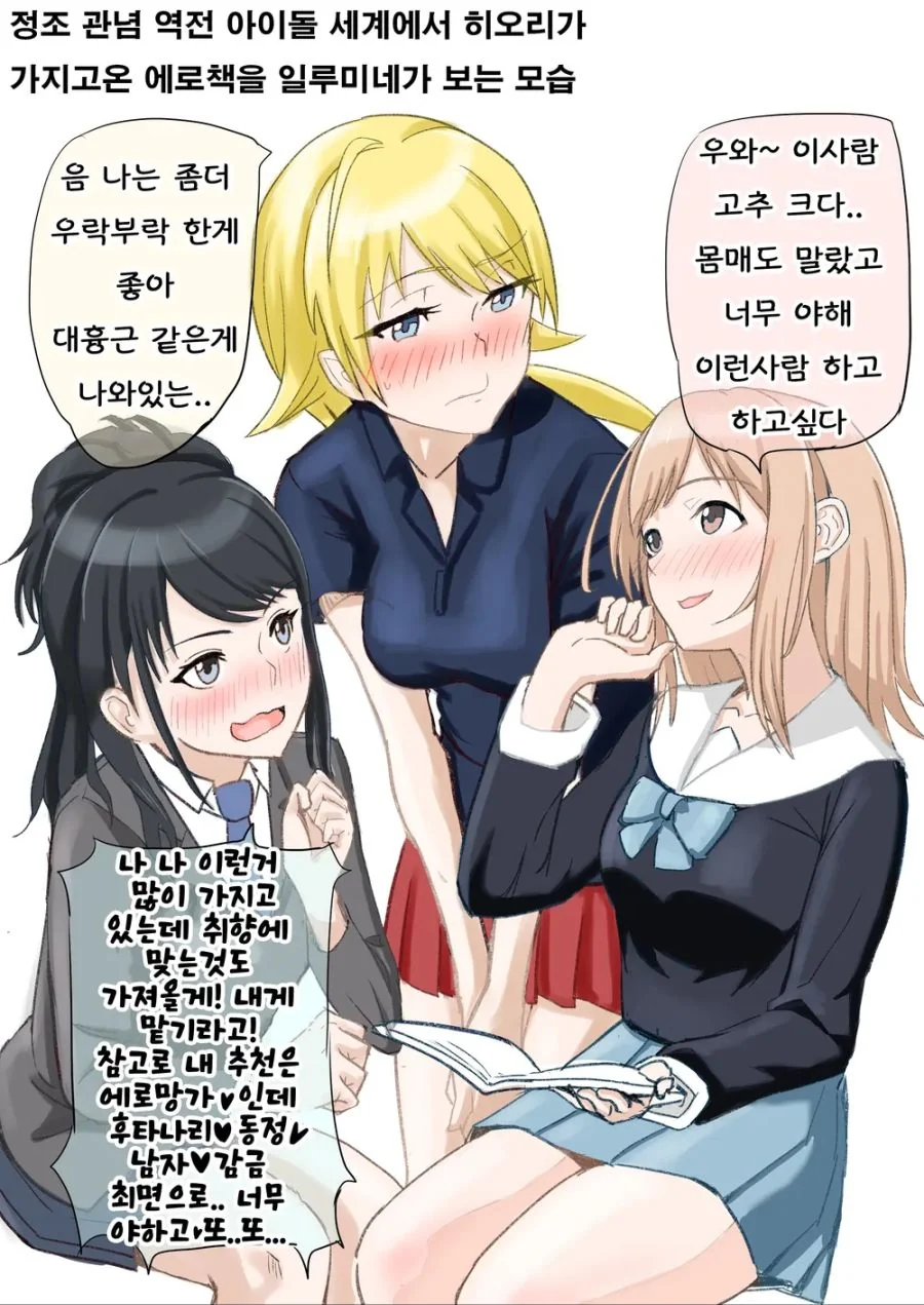 정조관념이 반대인.manhwa - 이미지 2
