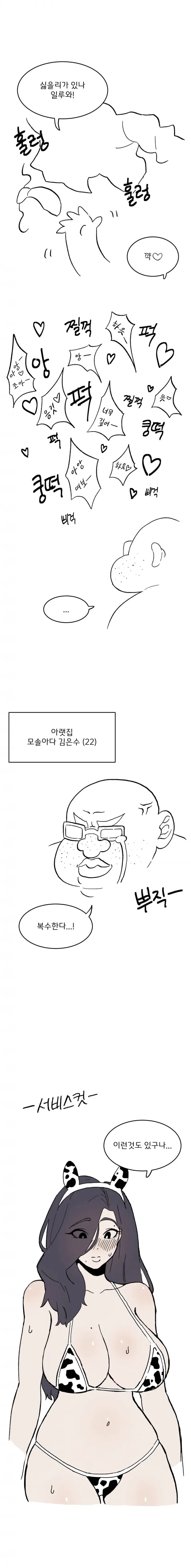 남편의 컴퓨터를 본 아내.manhwa - 이미지 3
