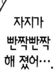 평범하게 고성능 청소기를 쓰는 만화 - 이미지 4