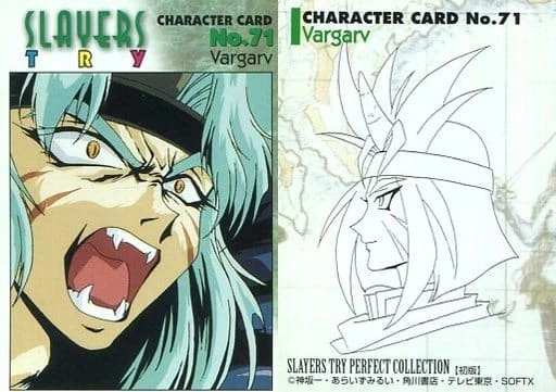 슬레이어즈 TRY - Breeze - 이미지 15