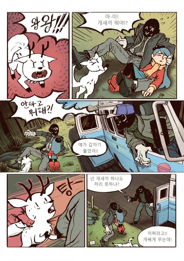 언덕 위의 힐다.manhwa - 이미지 7