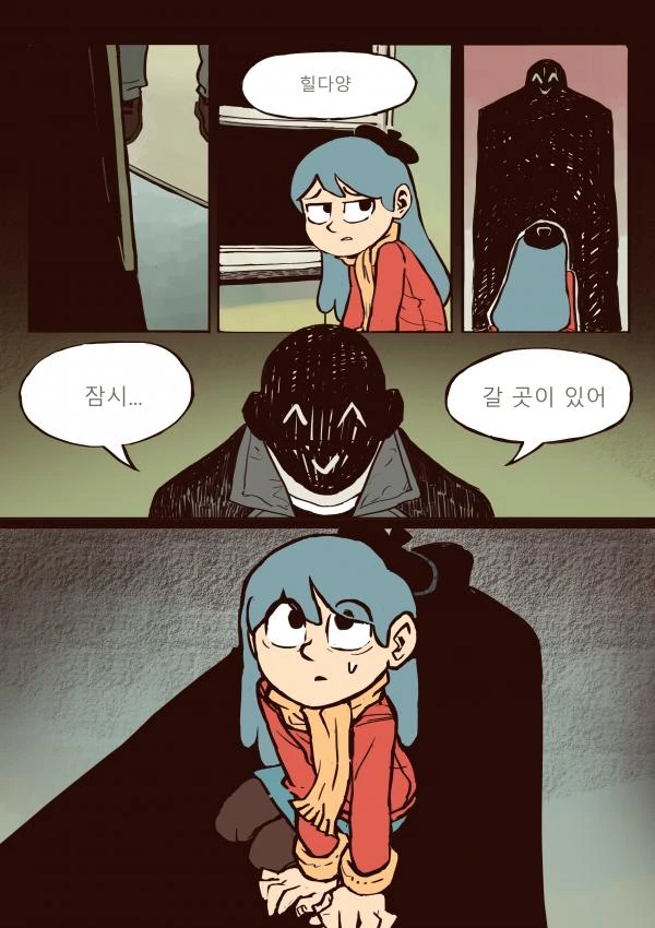 언덕 위의 힐다.manhwa - 이미지 9