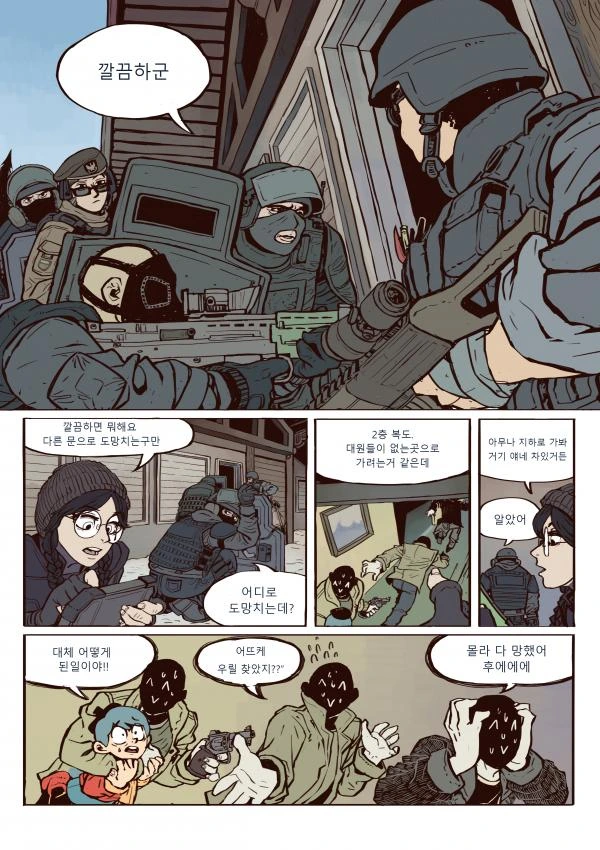 언덕 위의 힐다.manhwa - 이미지 16