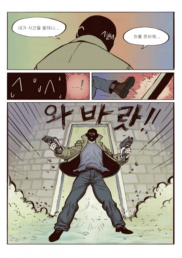 언덕 위의 힐다.manhwa - 이미지 19