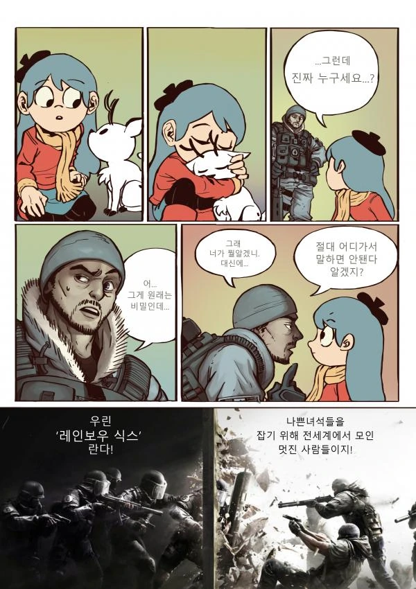 언덕 위의 힐다.manhwa - 이미지 35