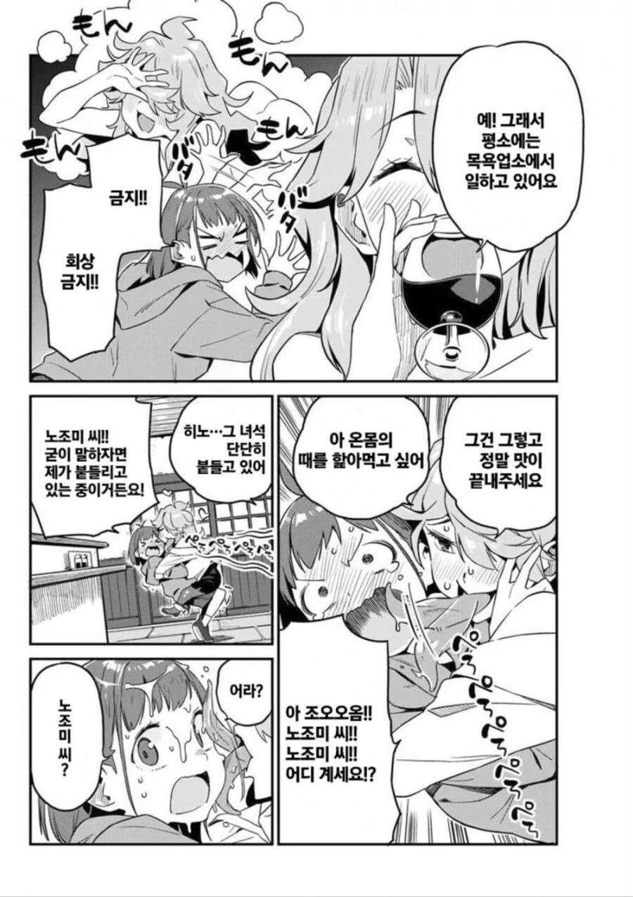 ㅎㅂ) 지금부터 레즈세를 걷겠다 - 이미지 3
