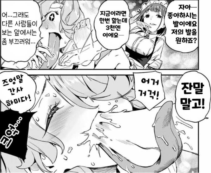 ㅎㅂ) 지금부터 레즈세를 걷겠다 - 이미지 4