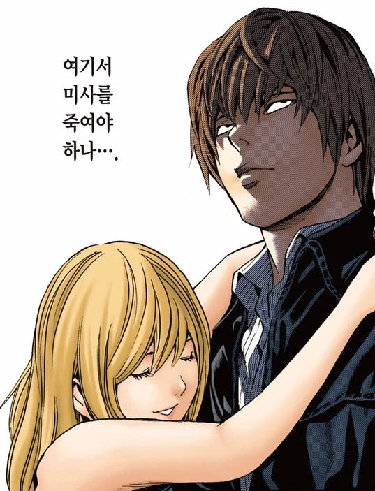 [데스노트]야가미 라이토의 속마음
