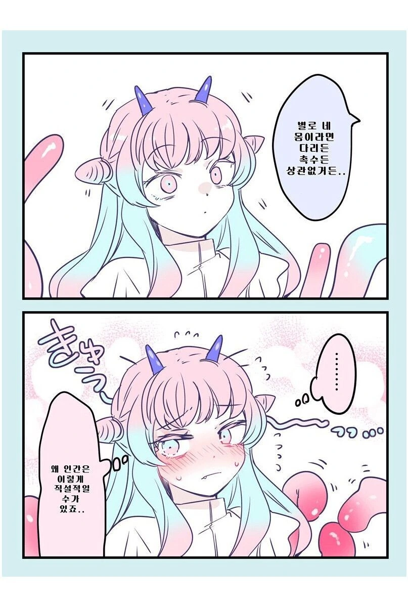 백합)촉수와 백합.manhwa - 이미지 6