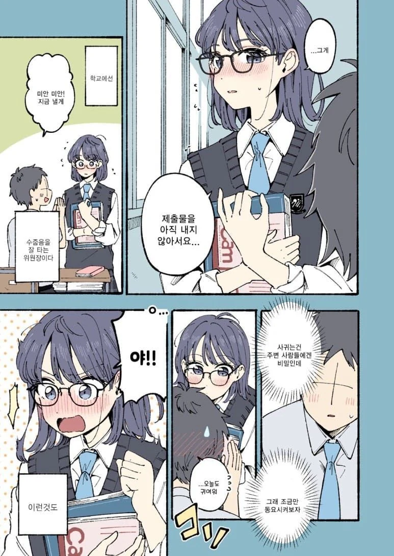 도발적인 그녀.manhwa - 이미지 3
